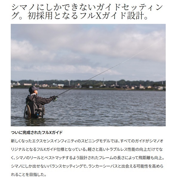 22 エクスセンス インフィニティ